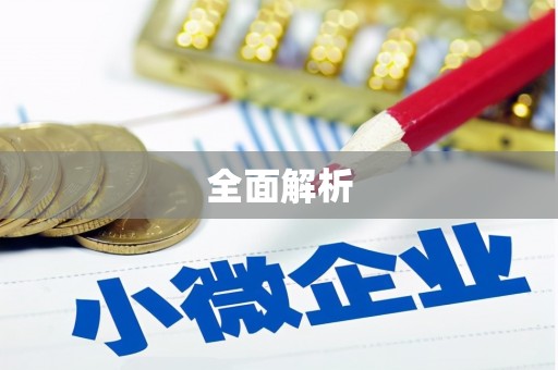 忠县全面解析